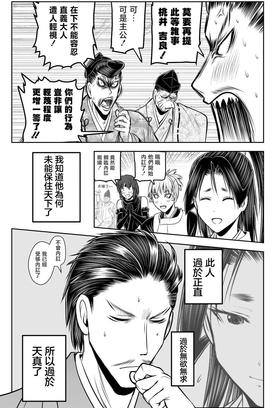 第211话