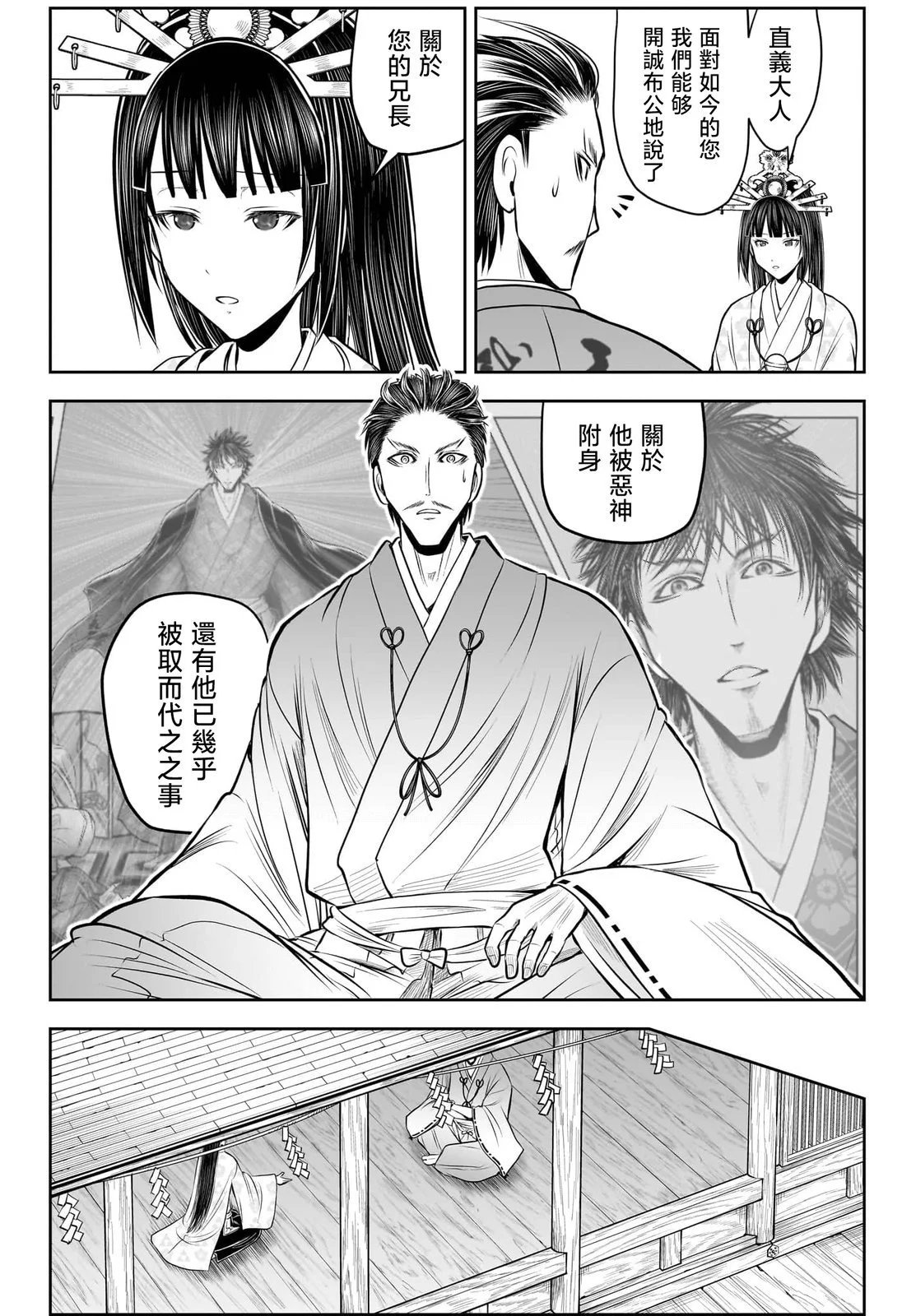第211话