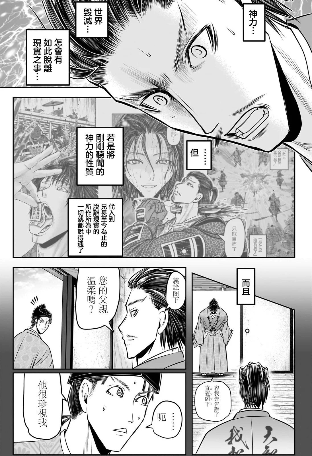 第211话