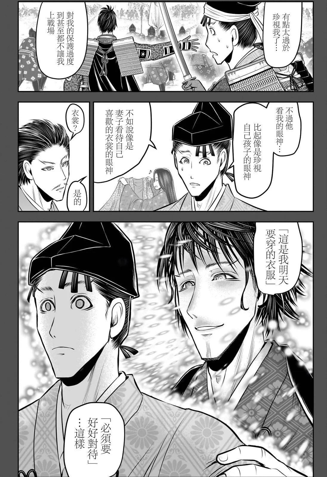 第211话