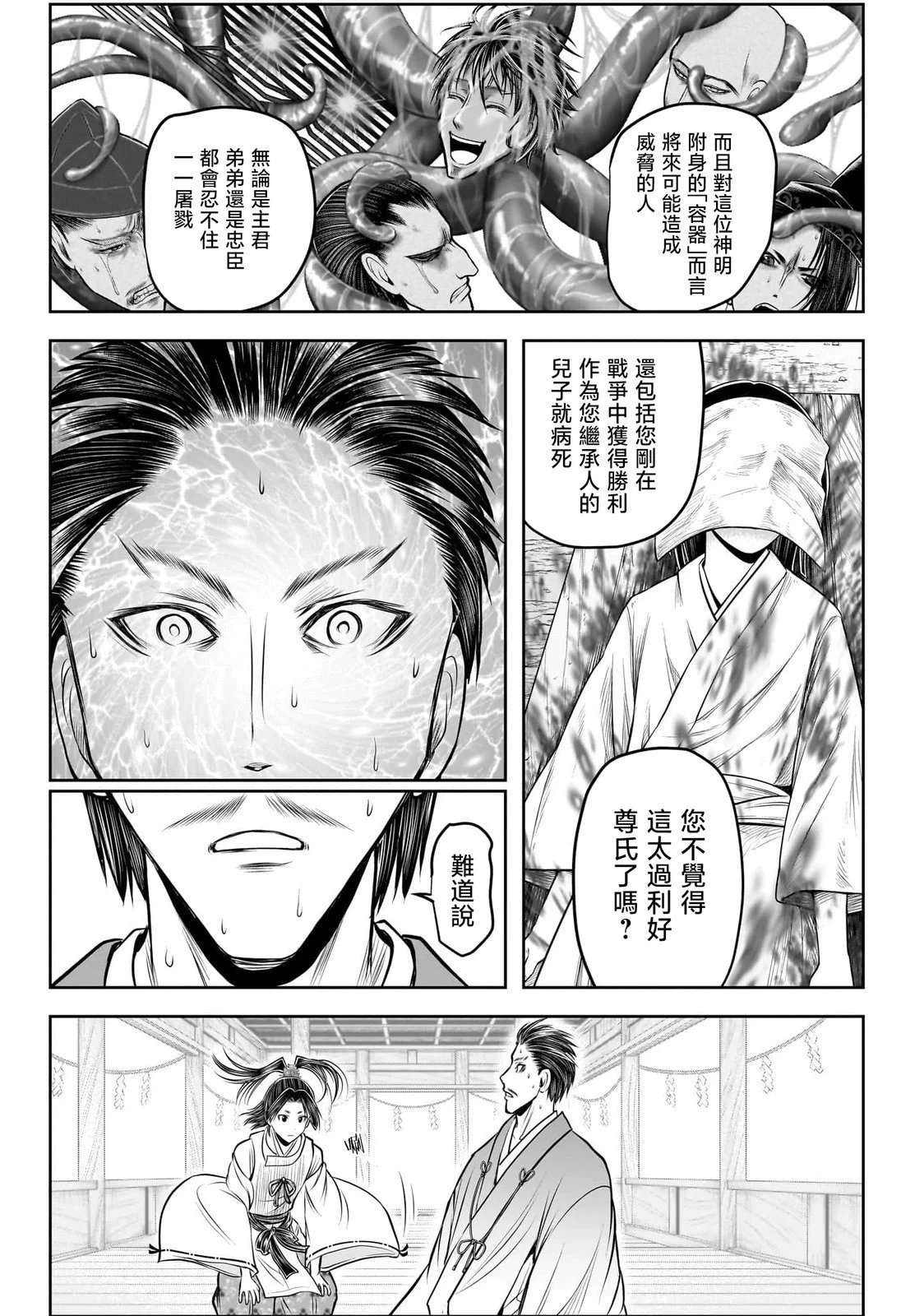 第211话