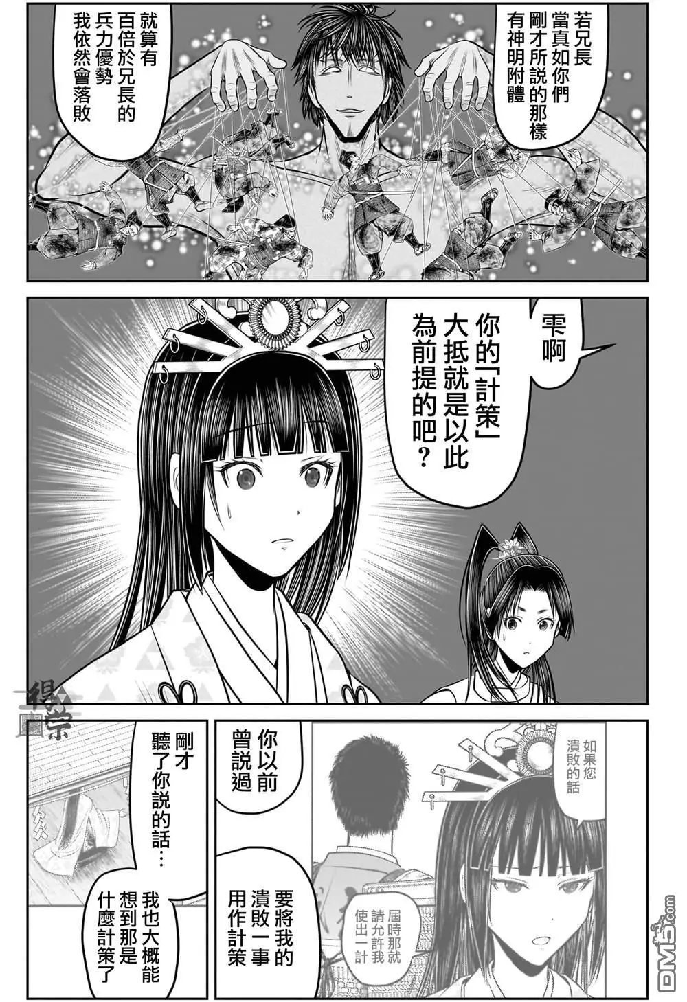 第212话