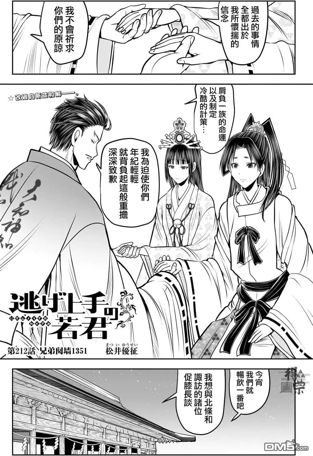 第212话