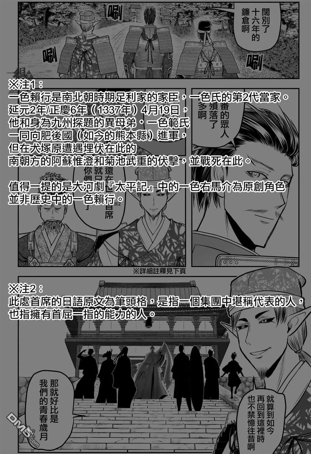 第212话