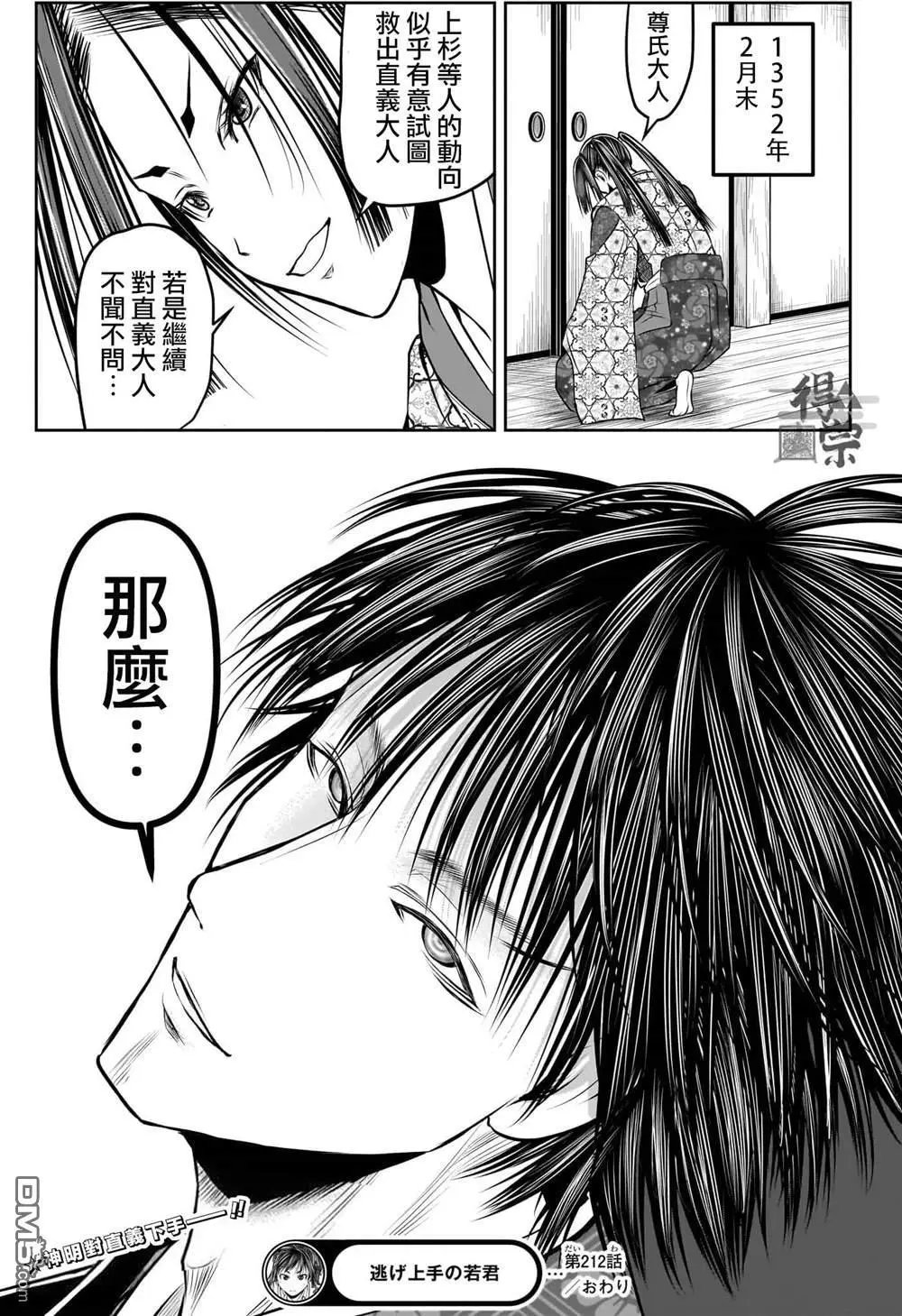 第212话