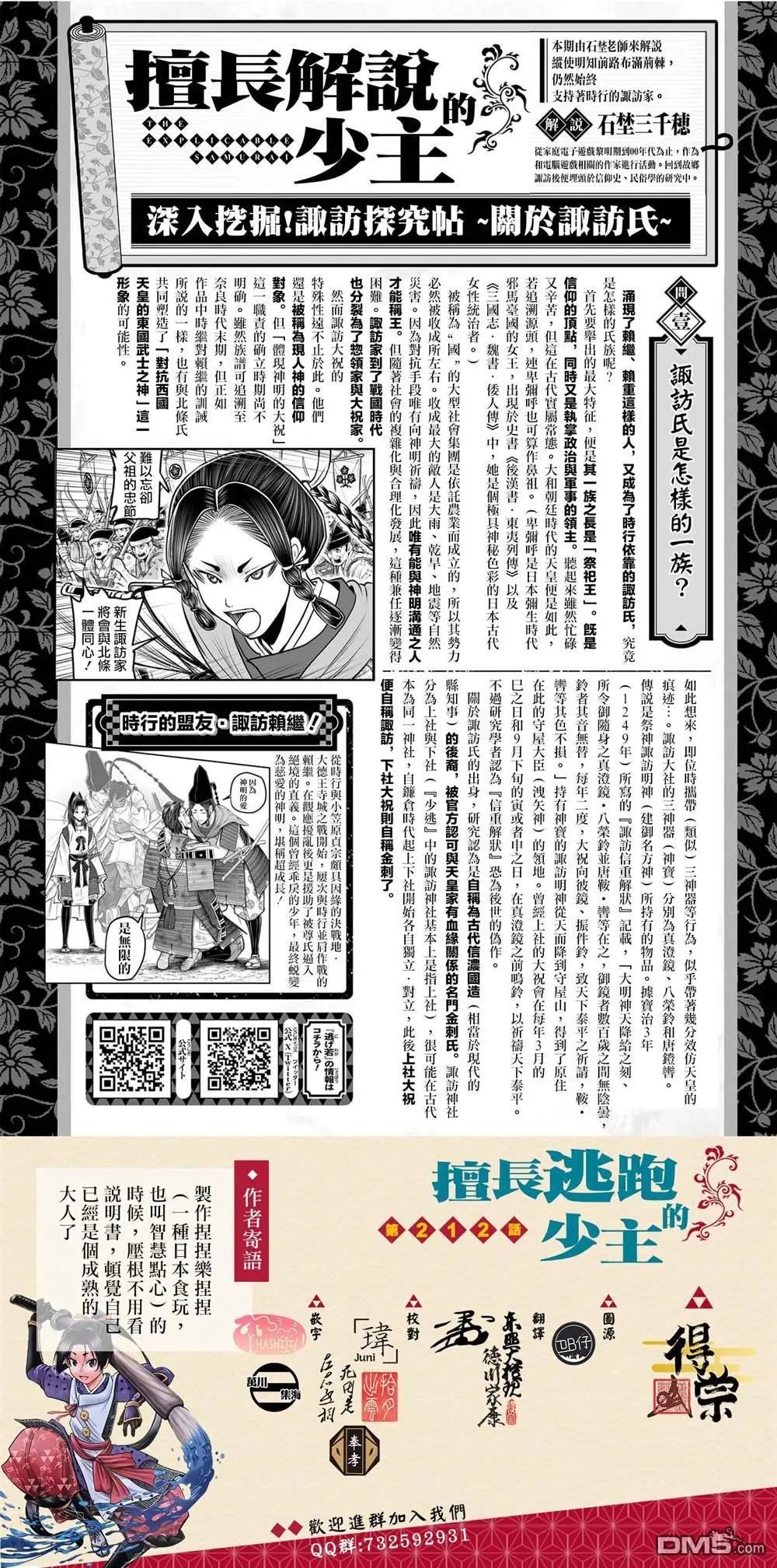 第212话