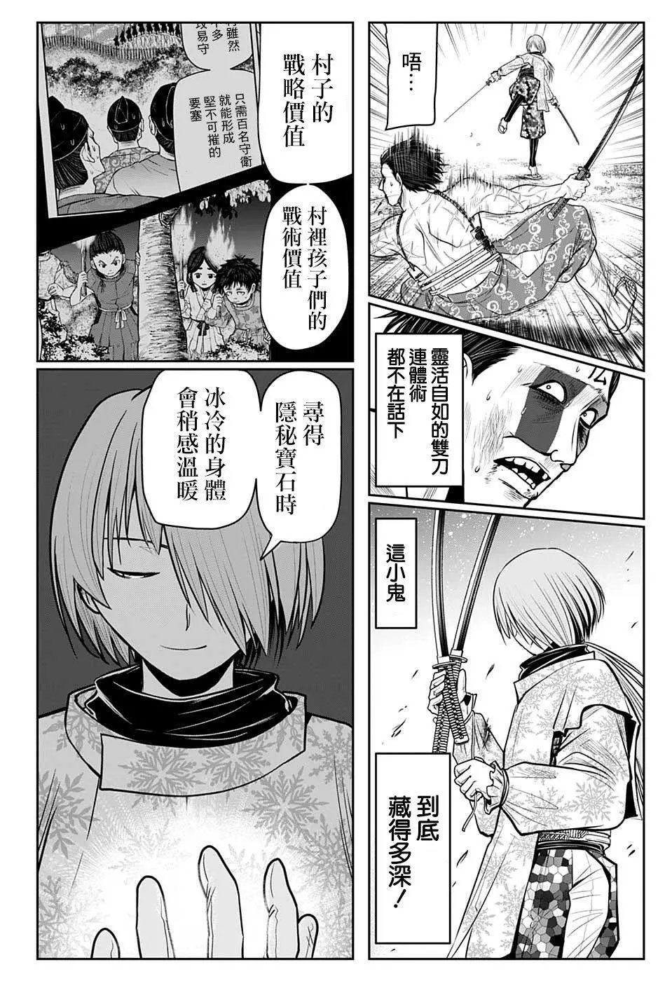 第22话