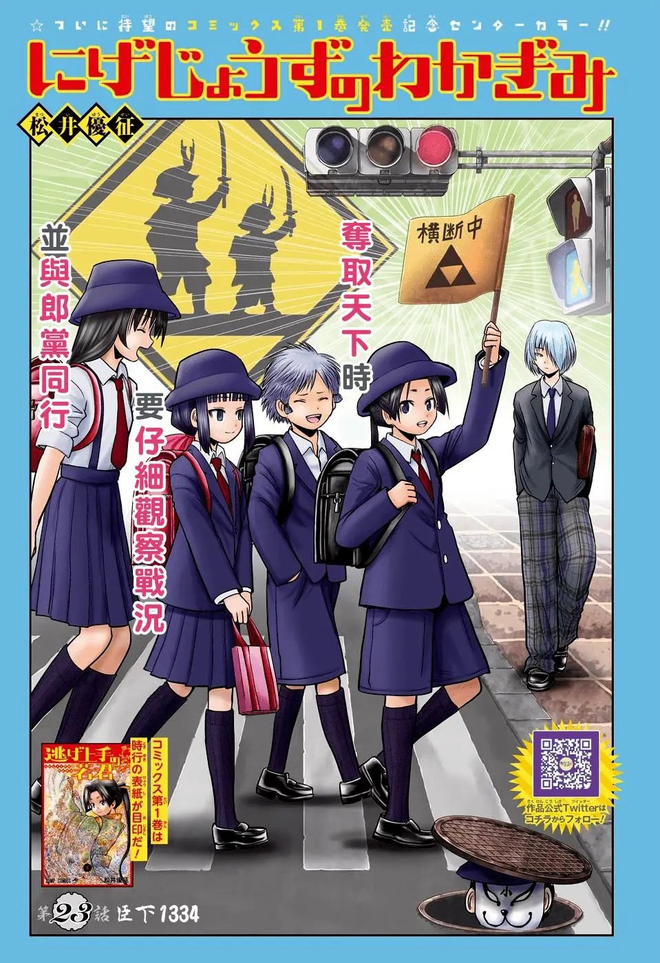 第23话