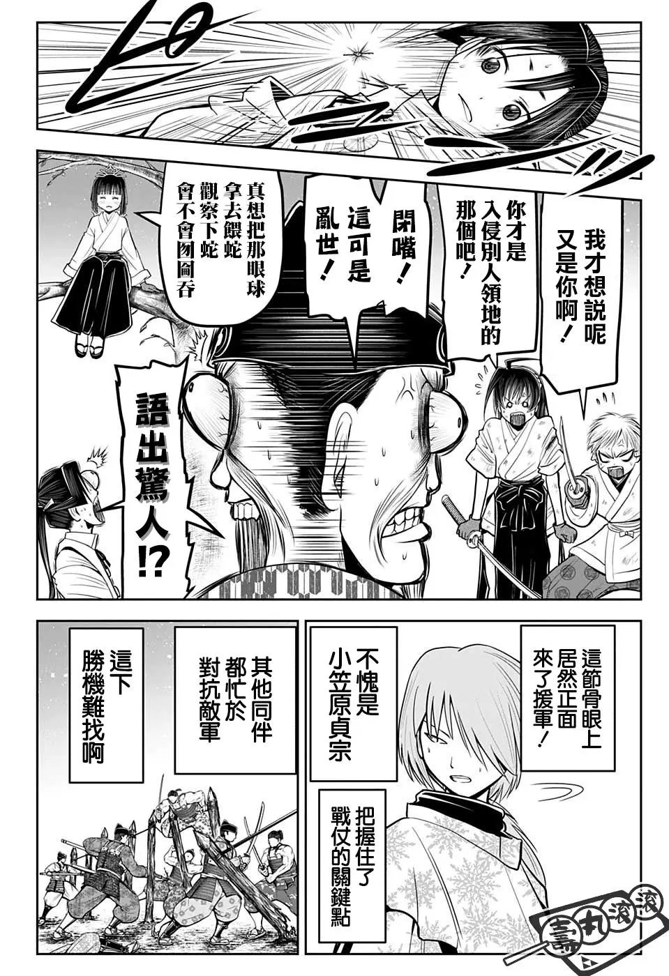 第23话