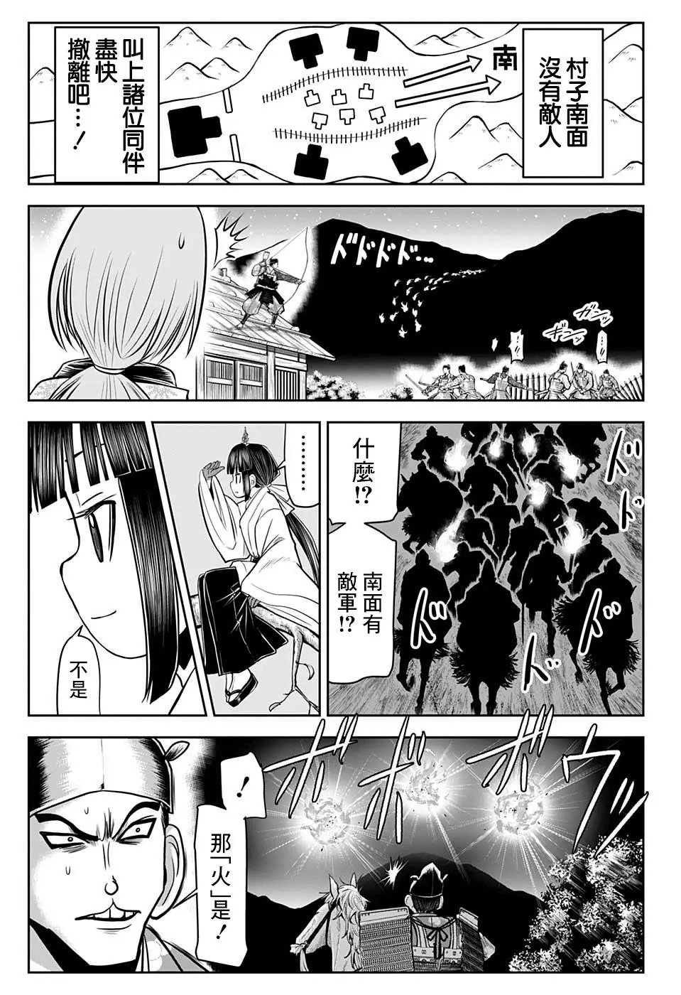 第23话