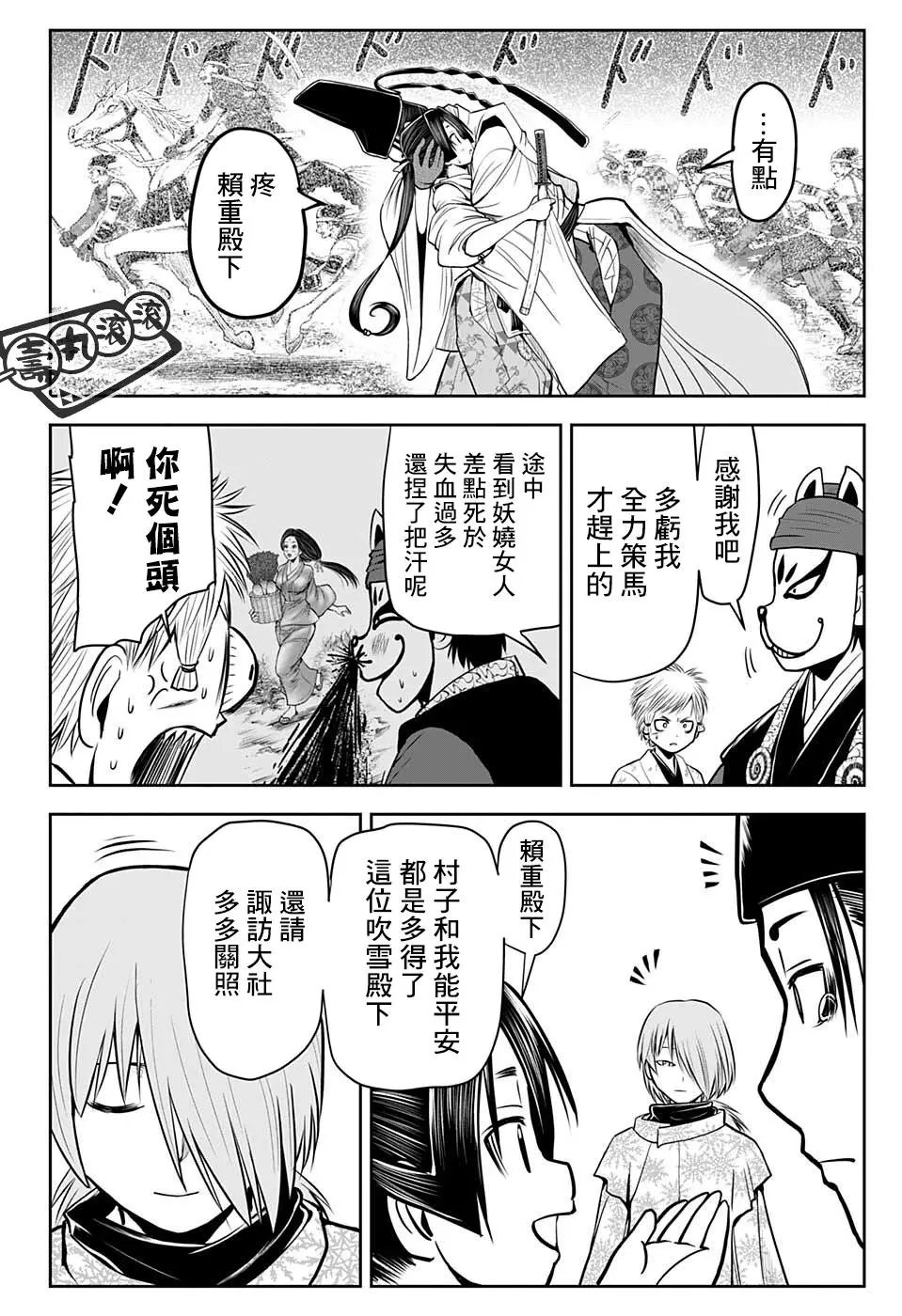 第23话