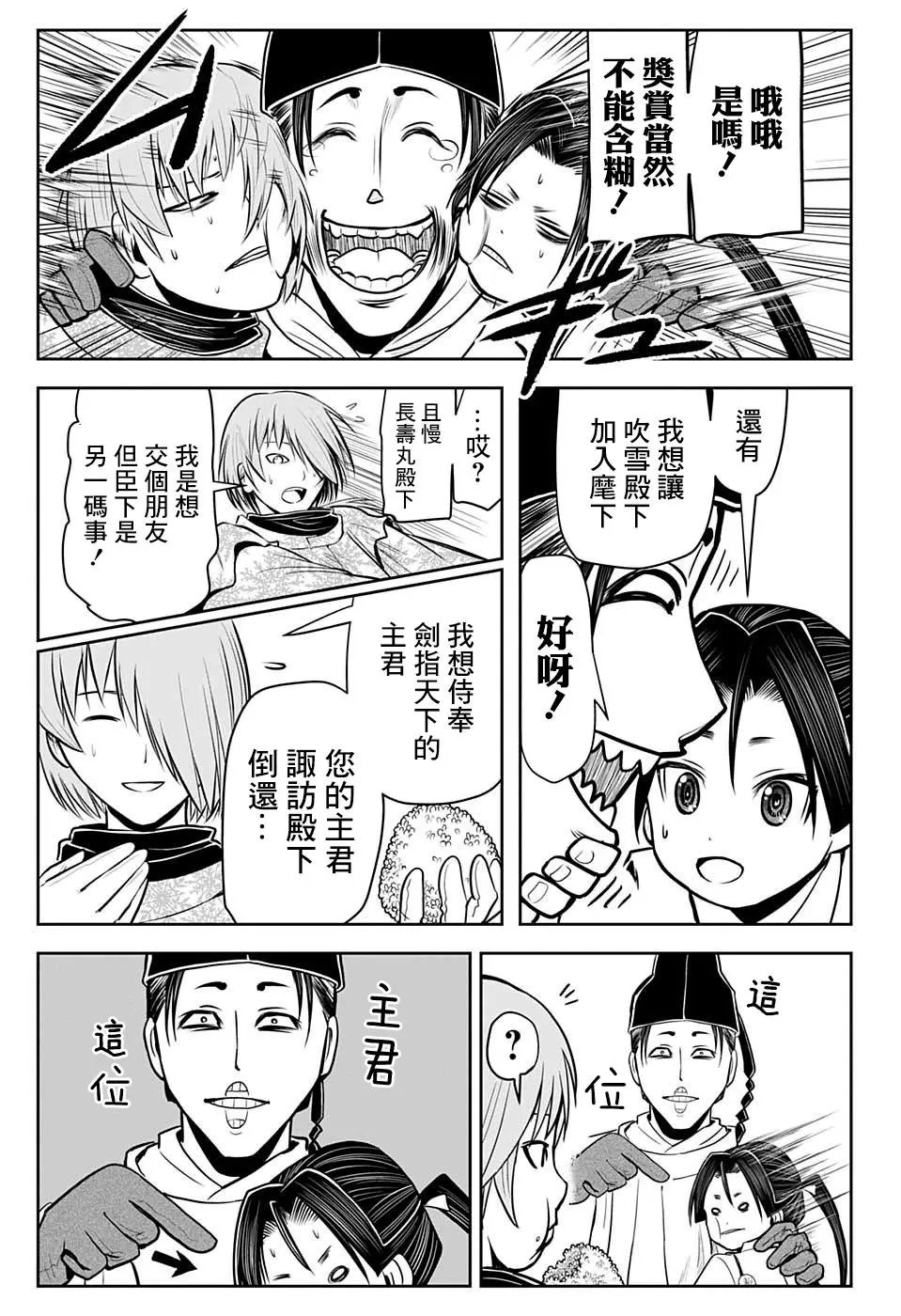 第23话