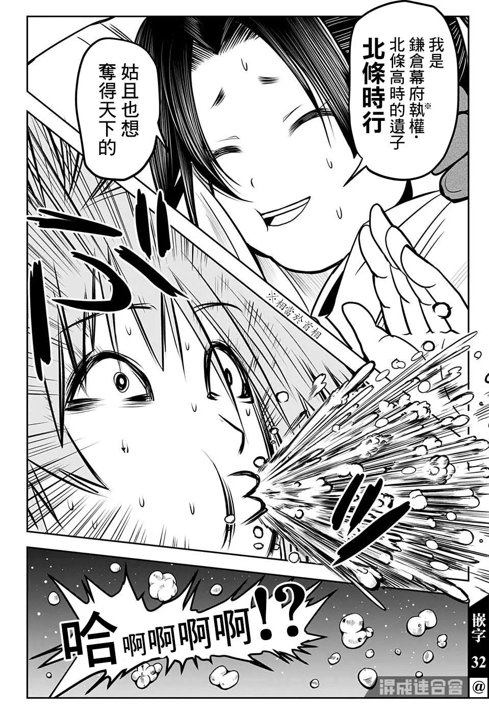 第23话