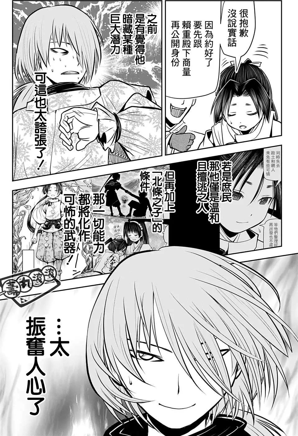 第23话