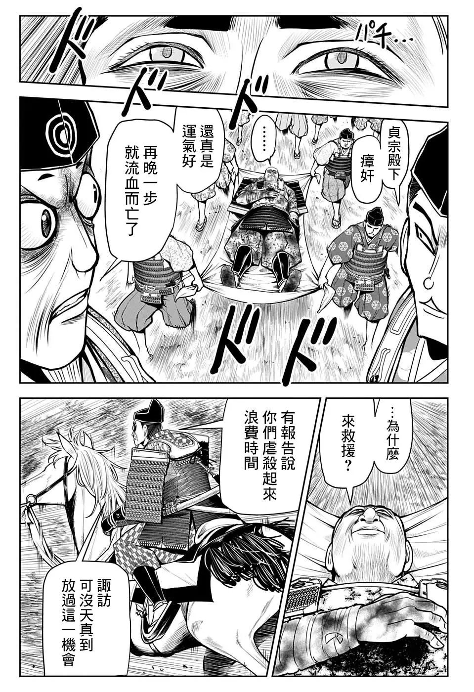 第23话