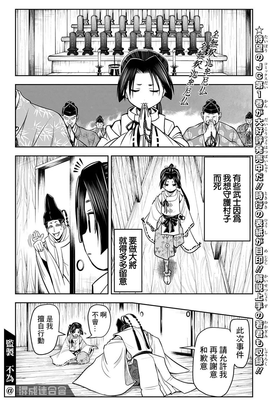 第23话