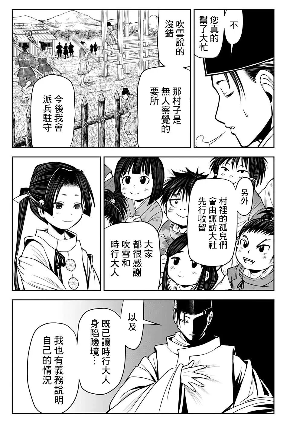 第23话