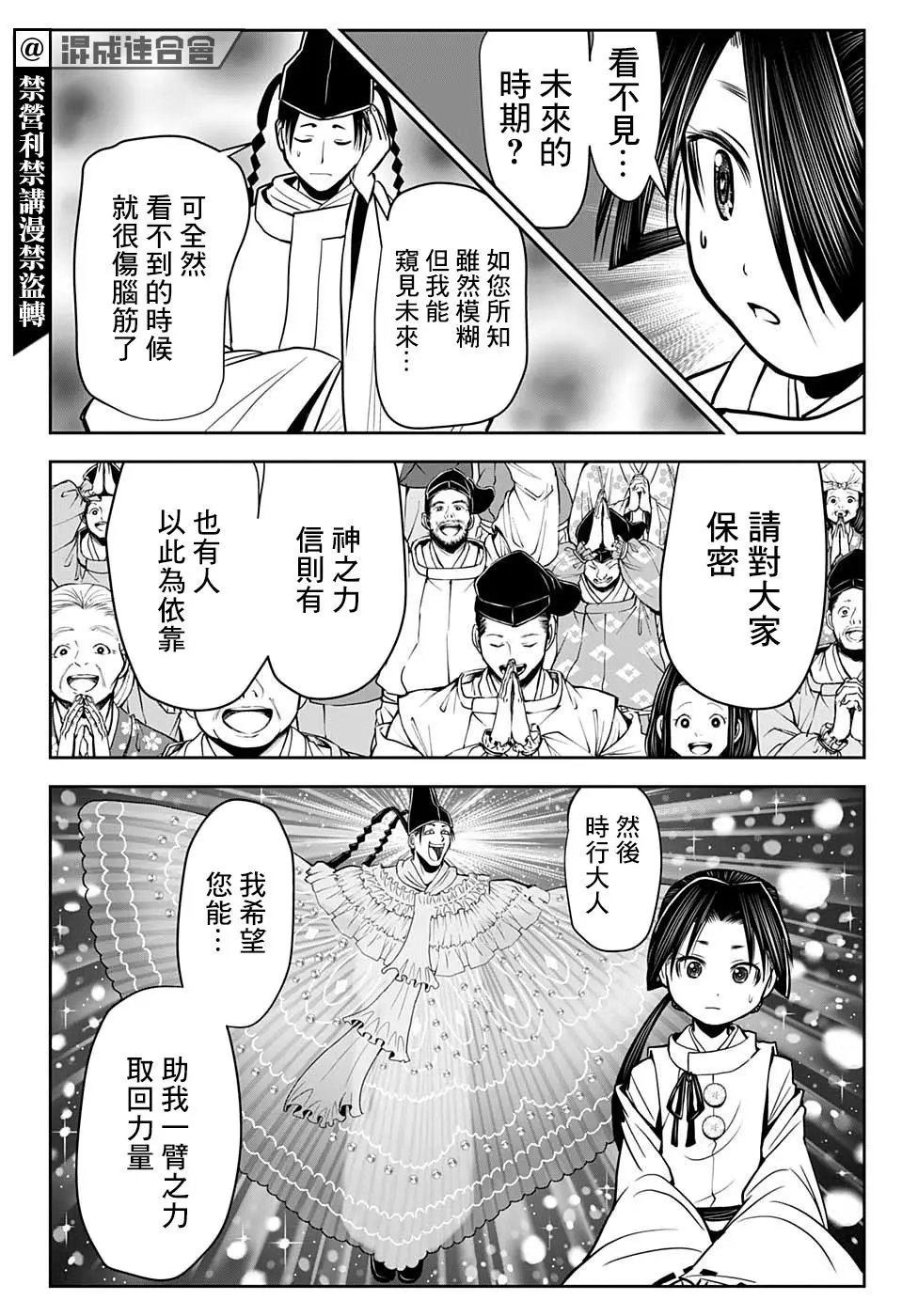 第23话