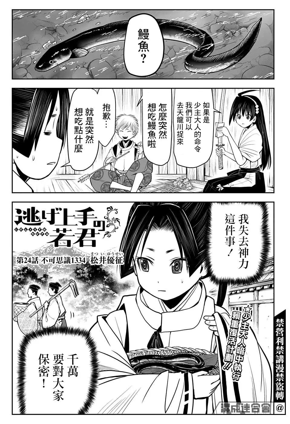 第24话