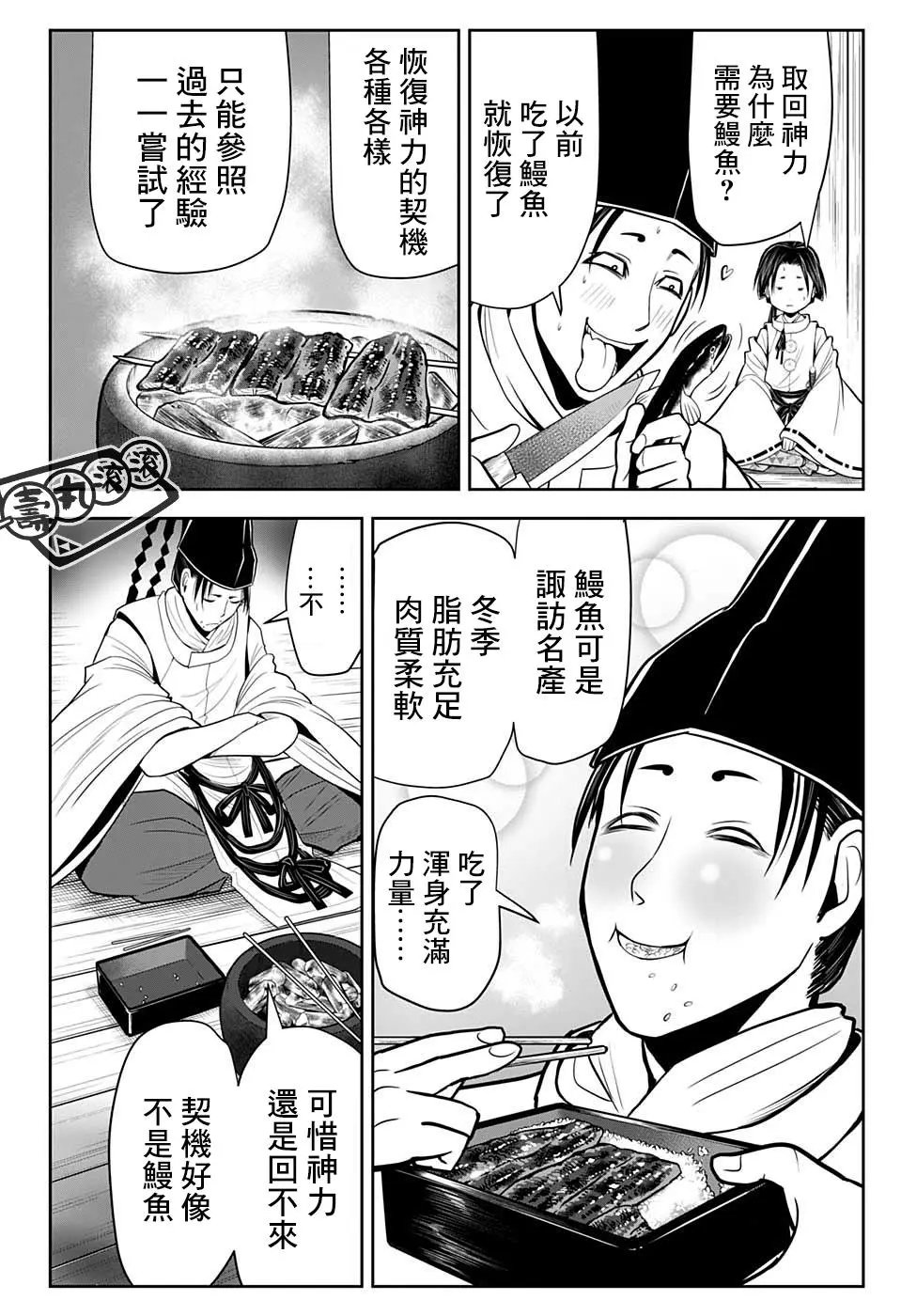 第24话