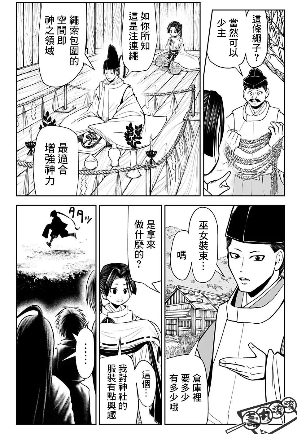 第24话