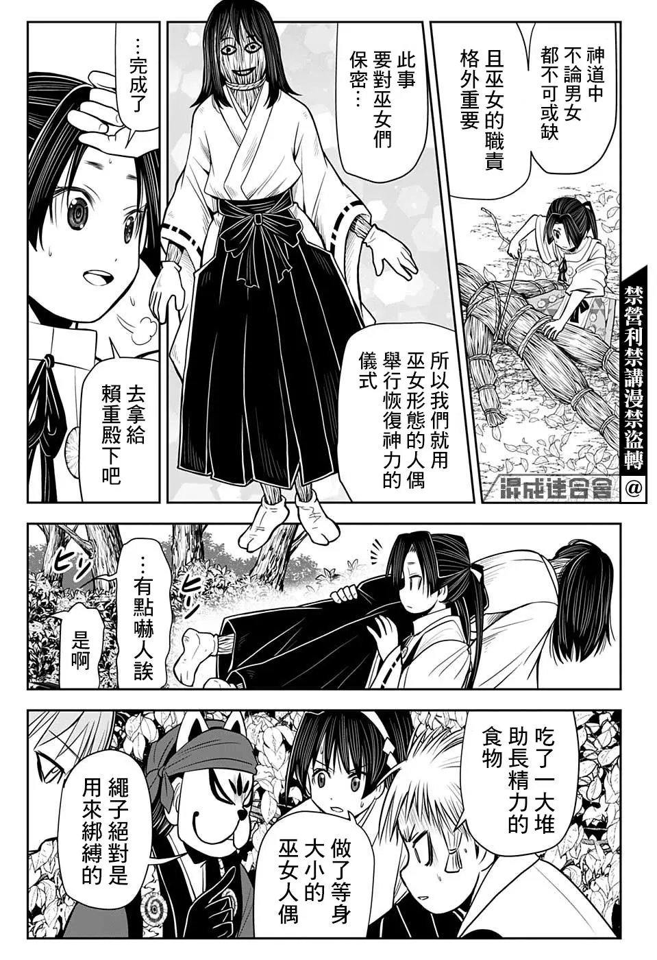 第24话