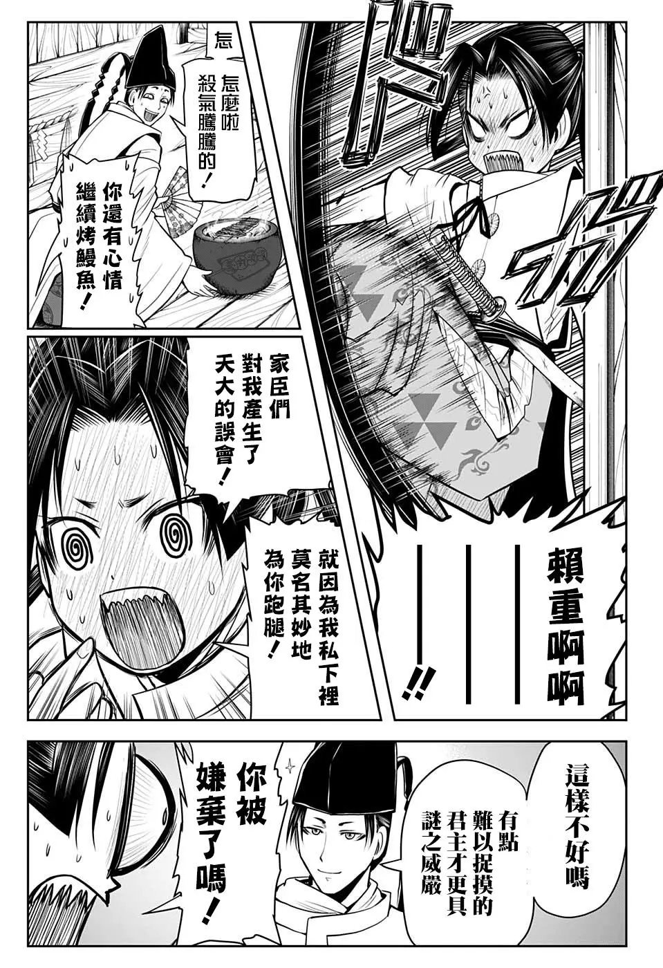 第24话