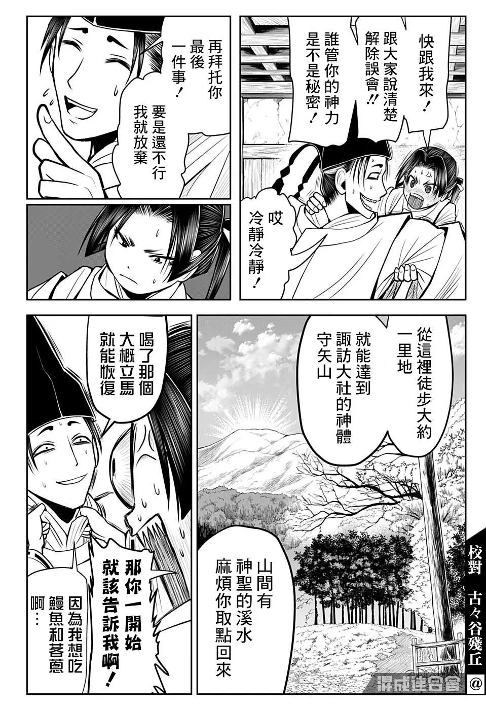 第24话