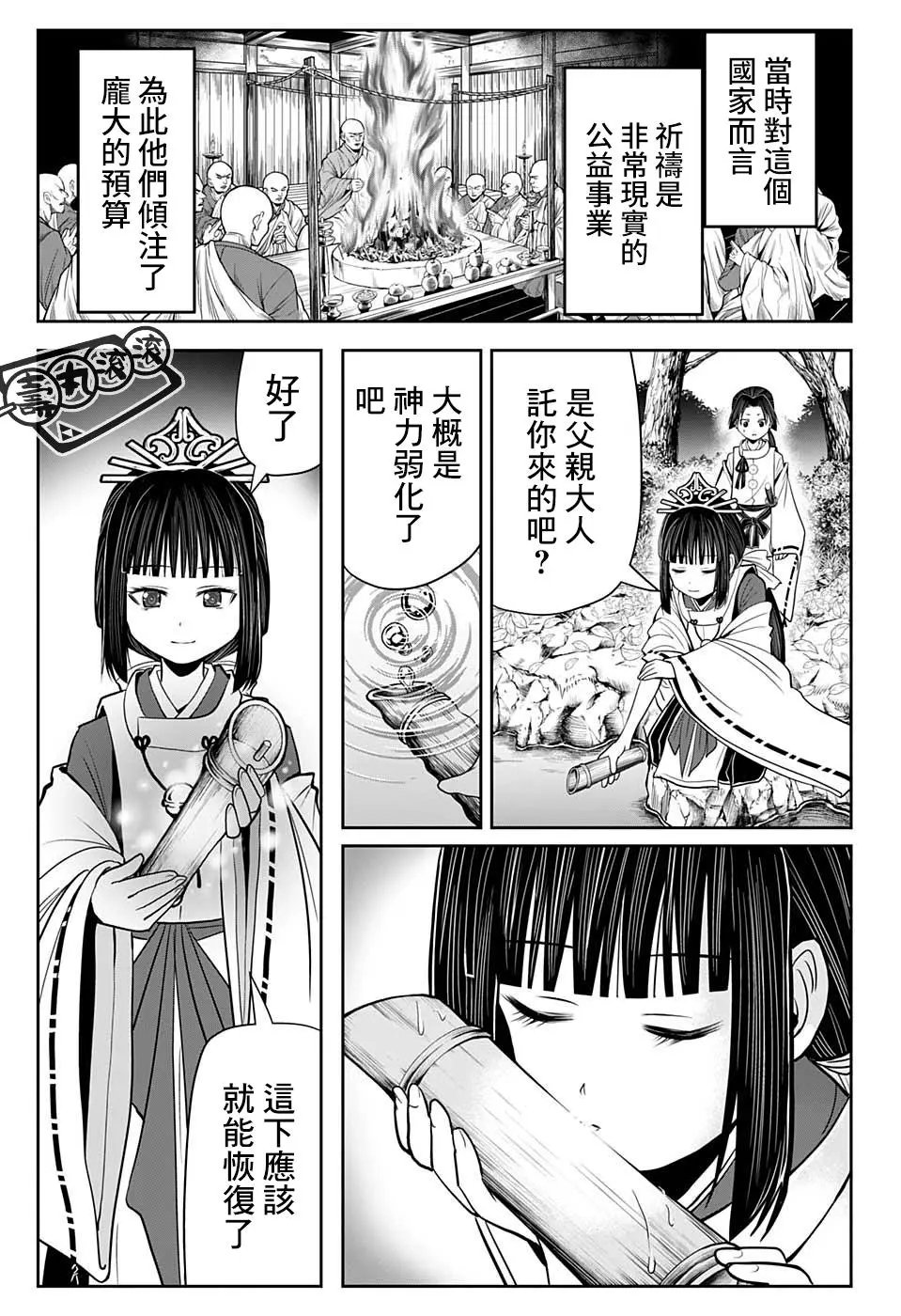 第24话