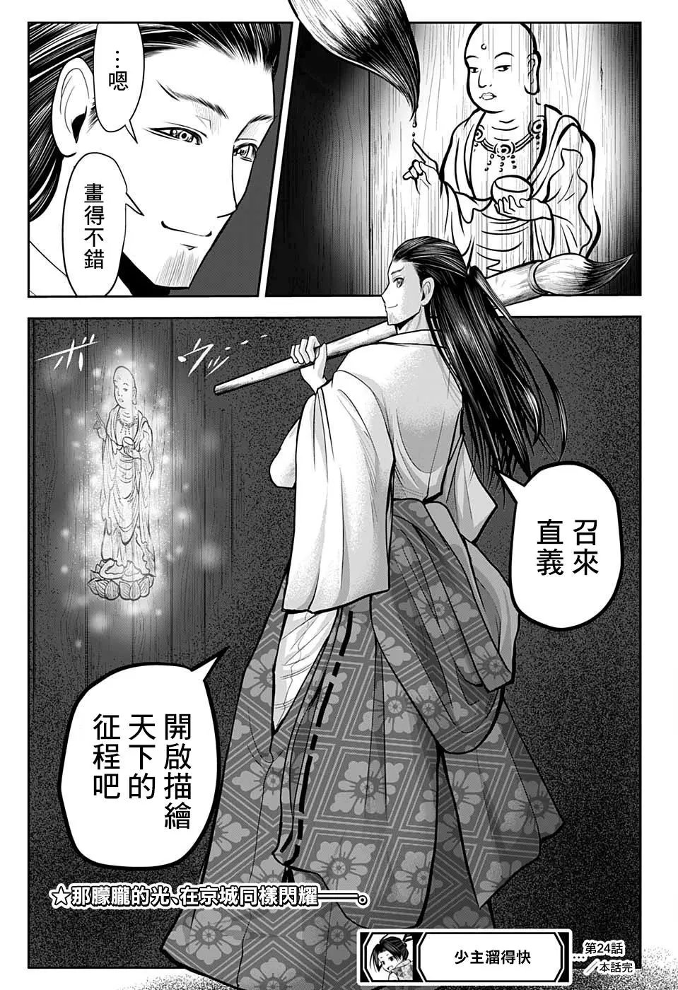第24话