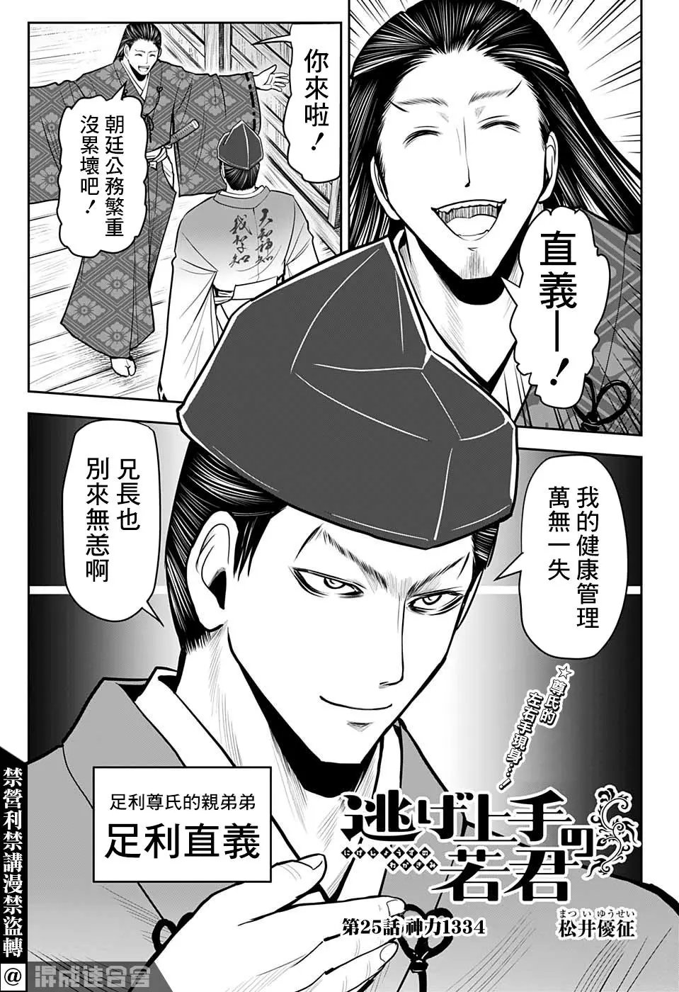 第25话