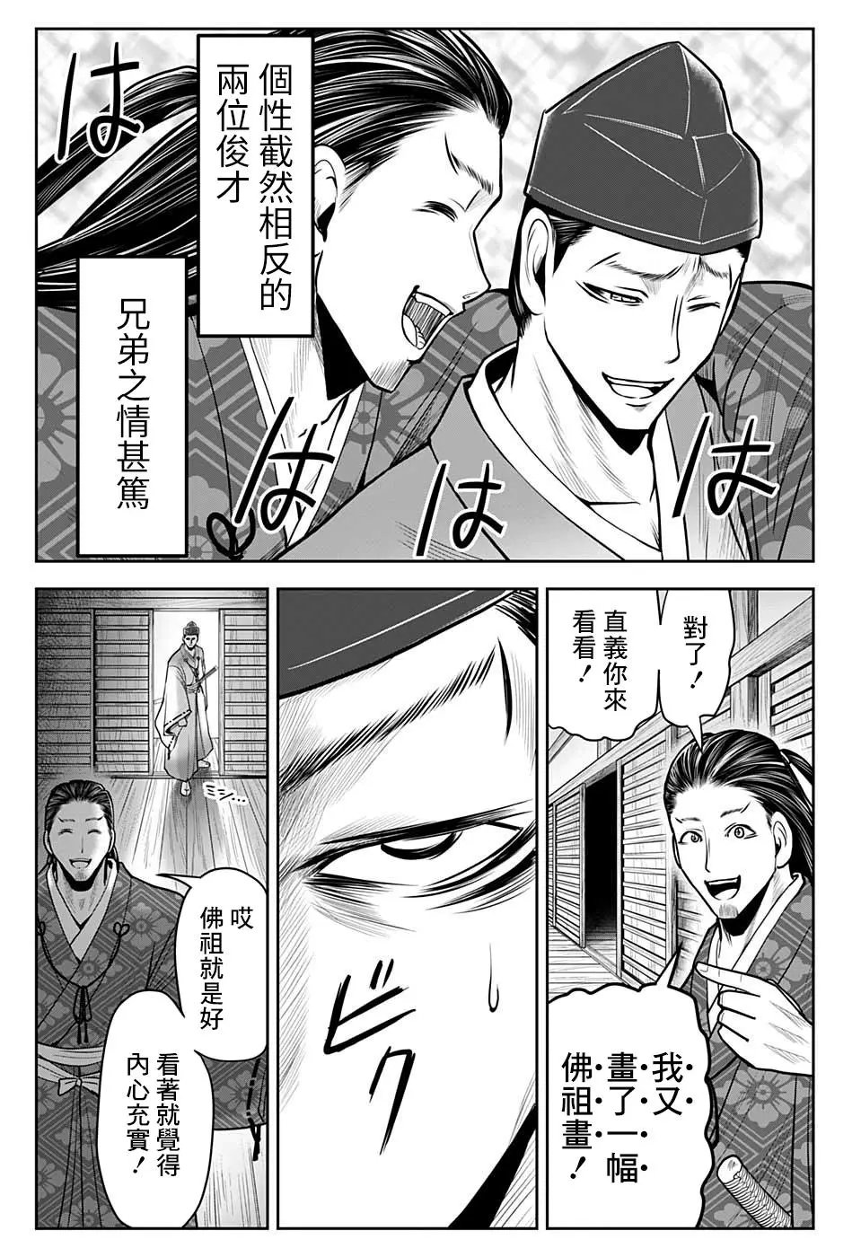 第25话