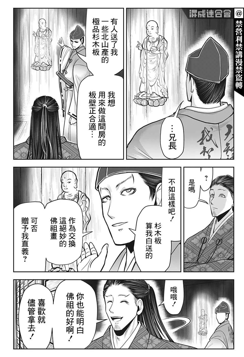 第25话