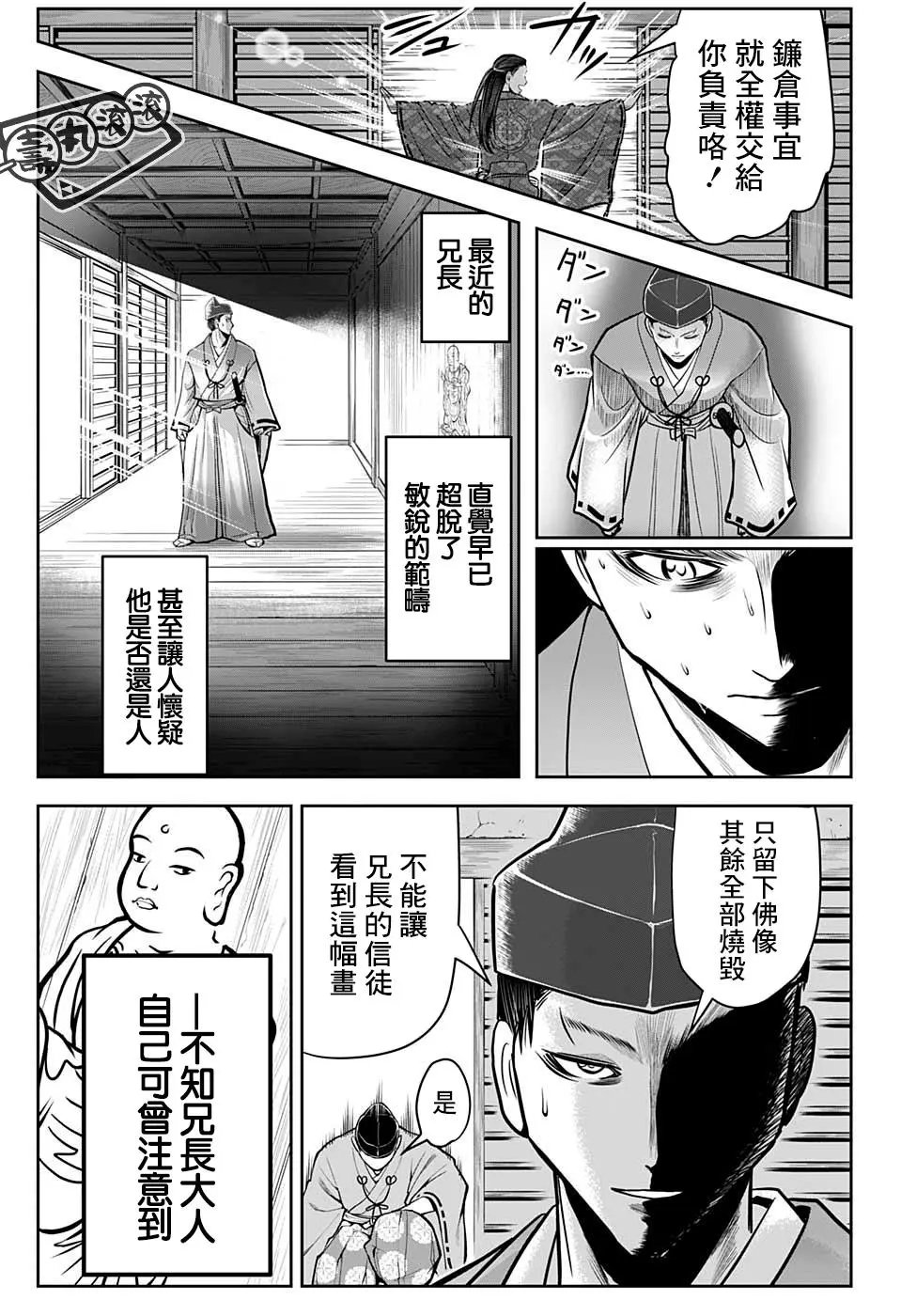 第25话