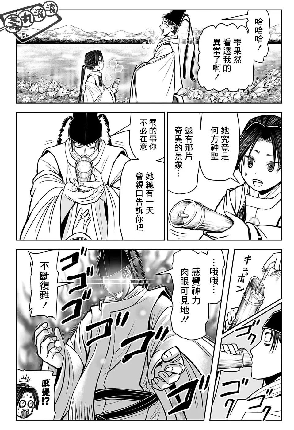 第25话
