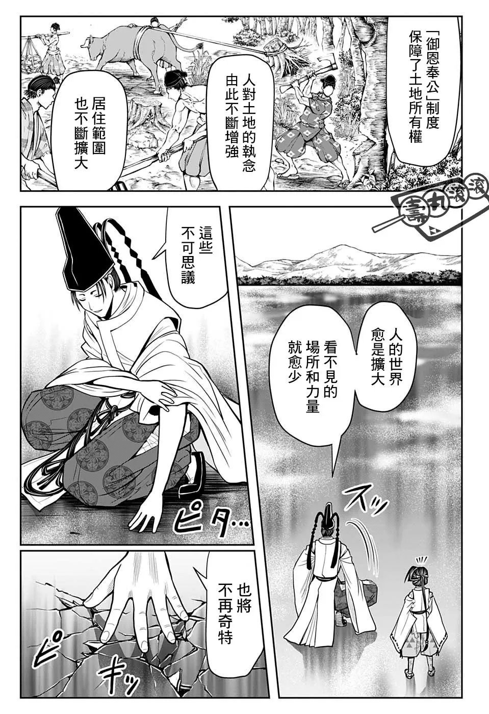 第25话