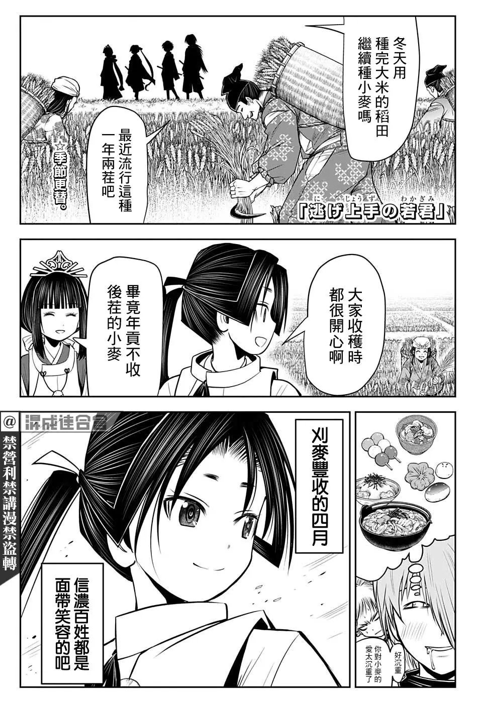 第26话