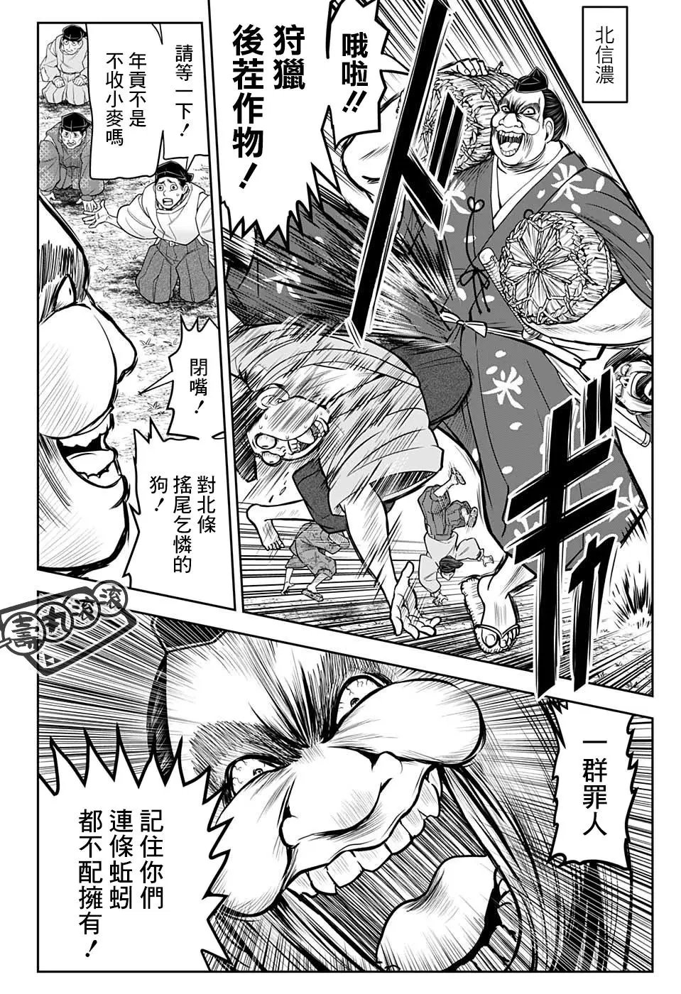 第26话