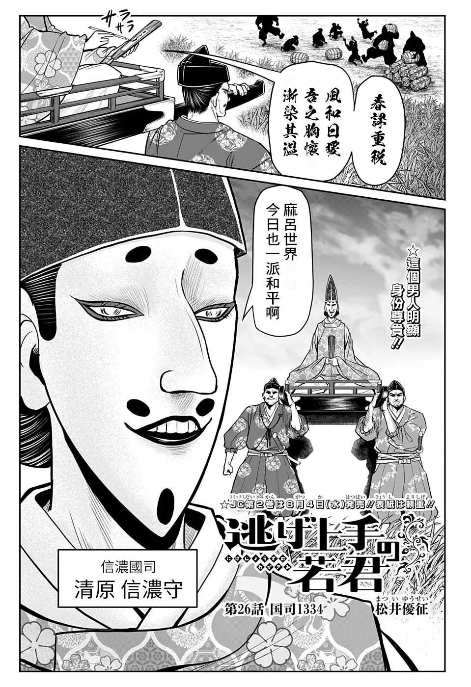 第26话