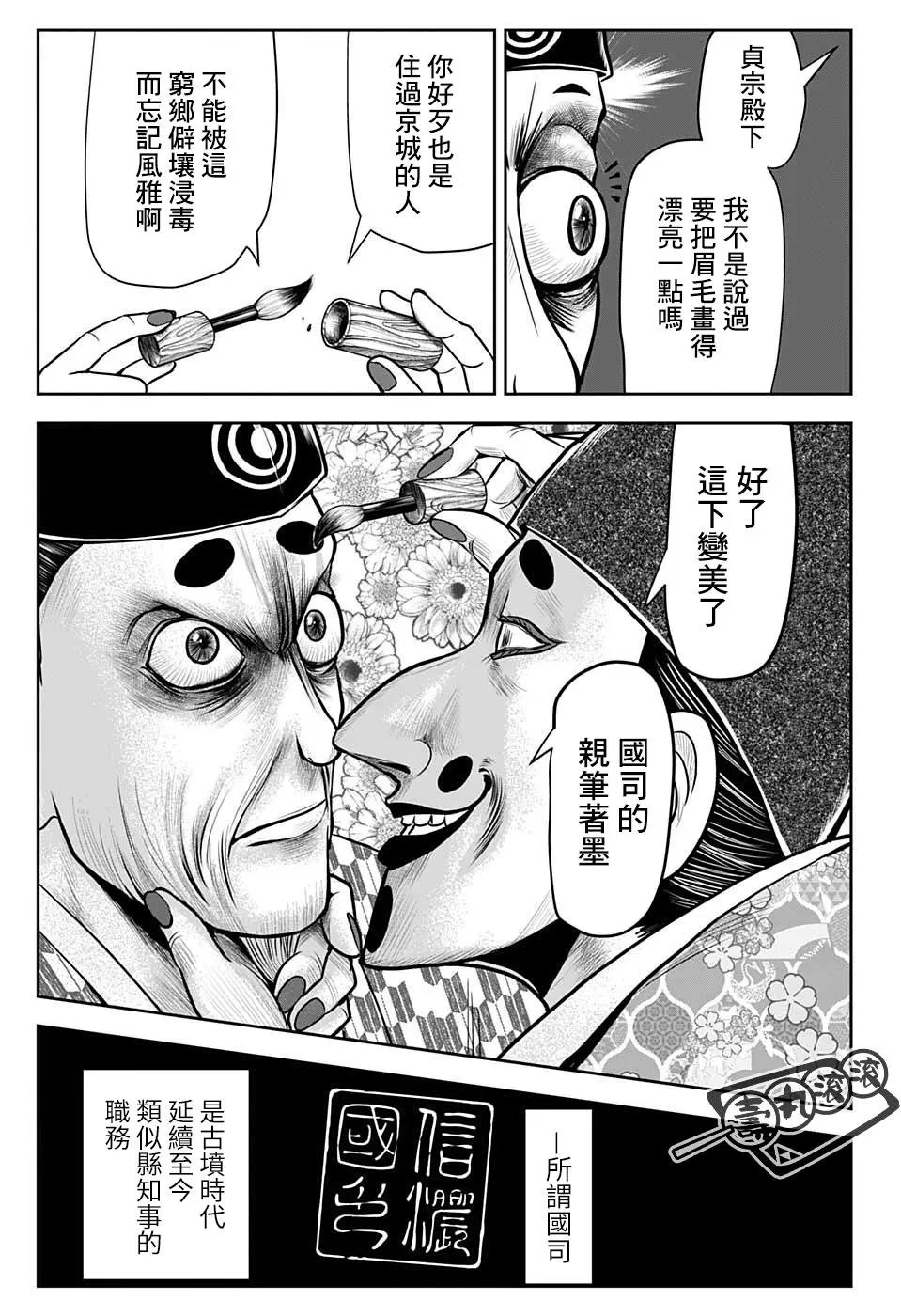 第26话