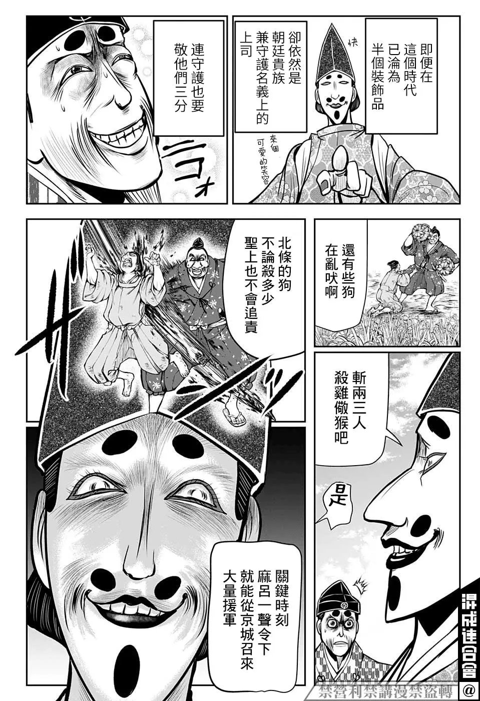 第26话