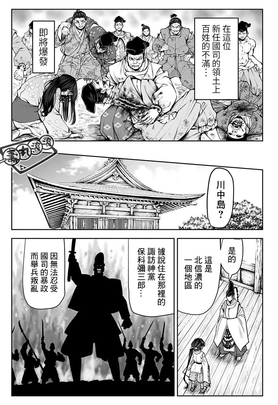 第26话