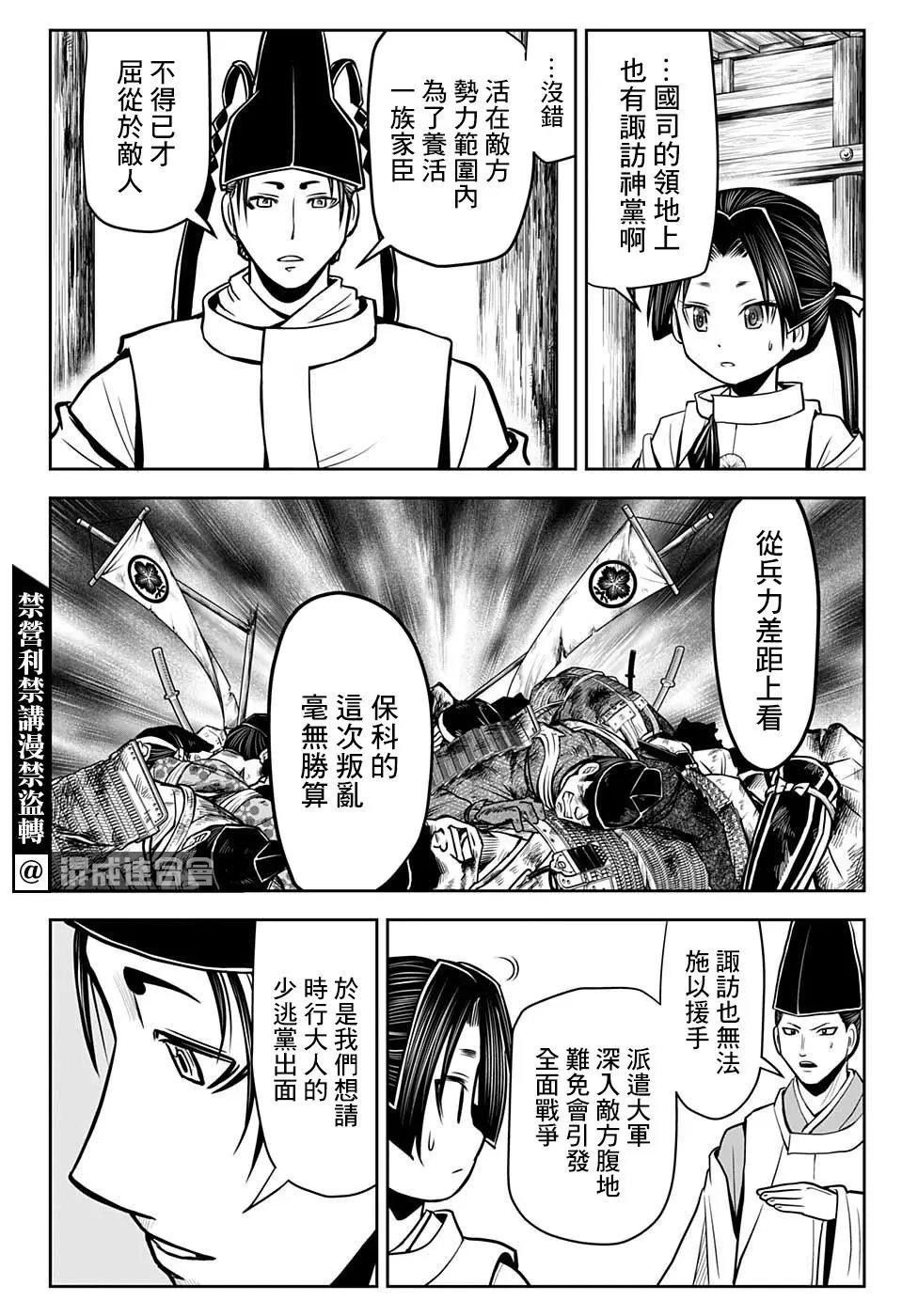 第26话