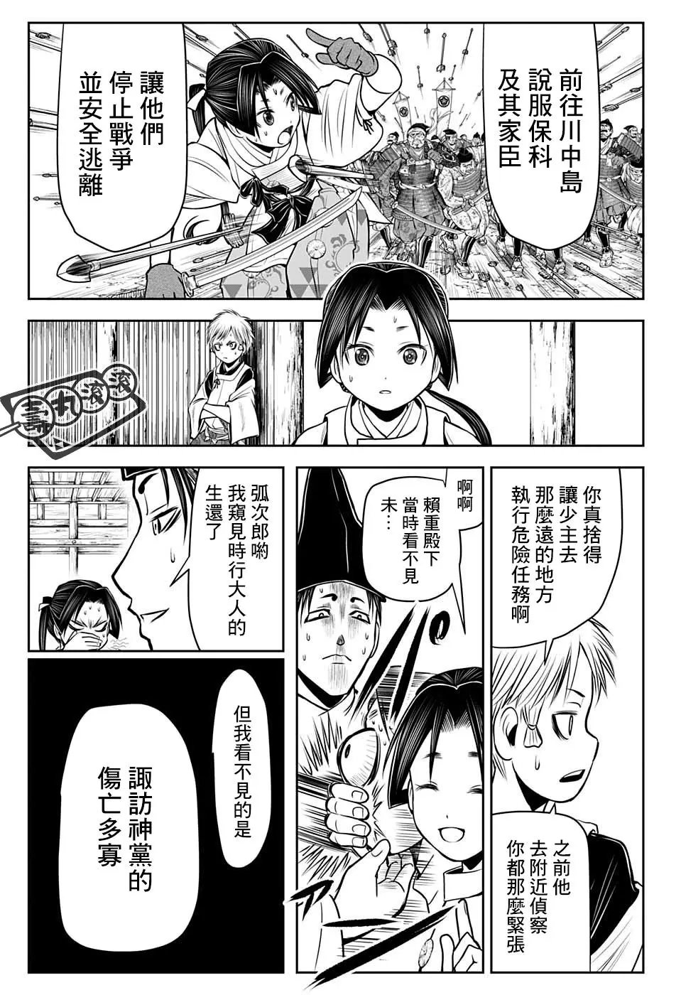 第26话