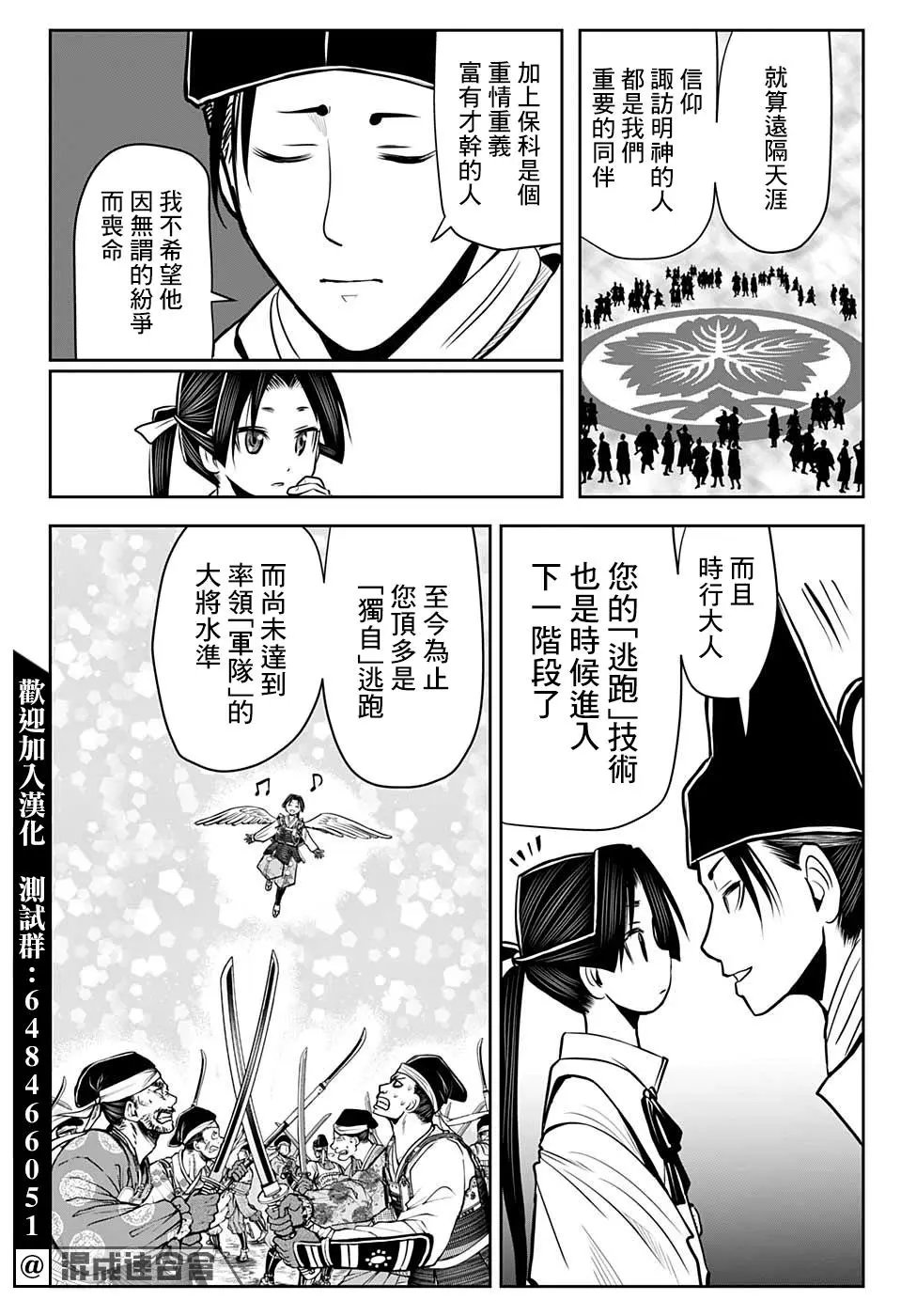 第26话
