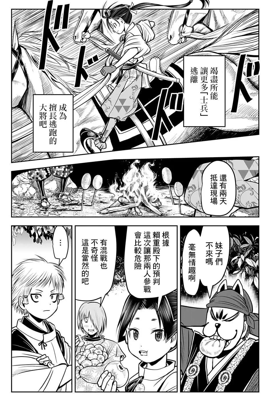 第26话