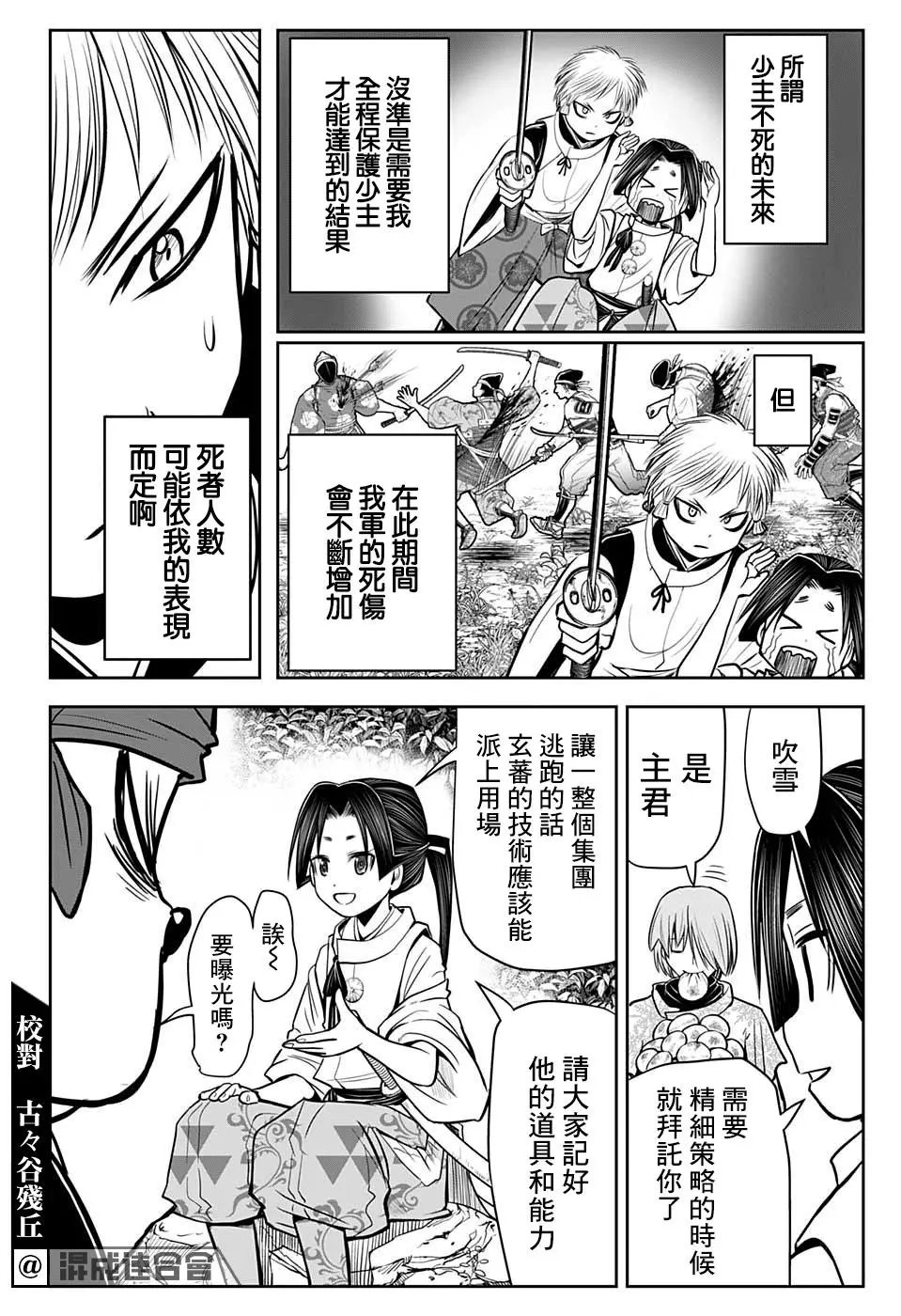 第26话