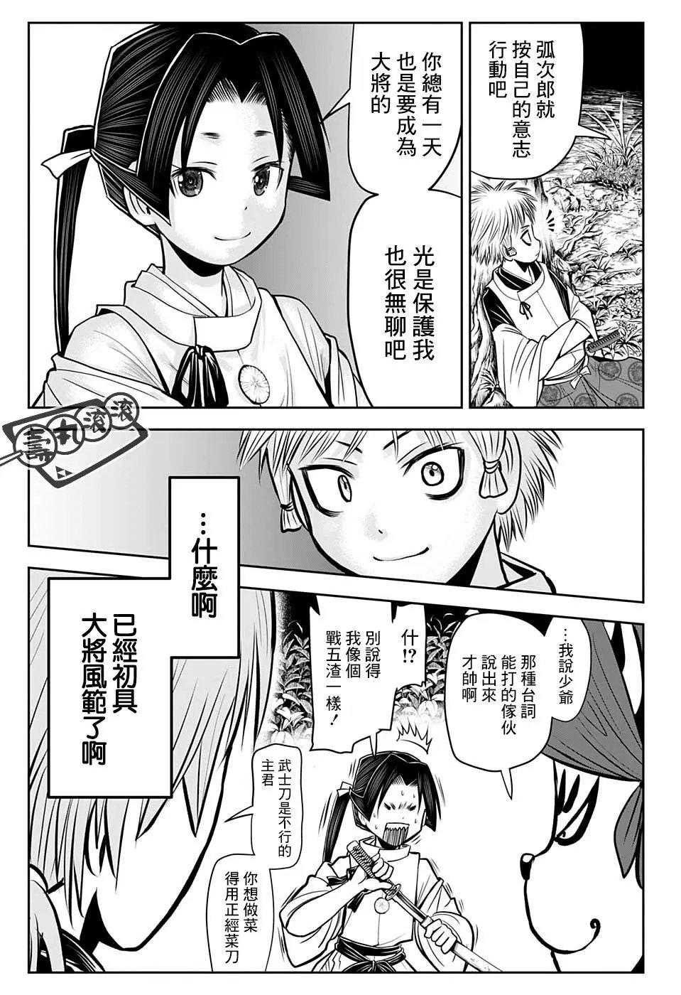 第26话