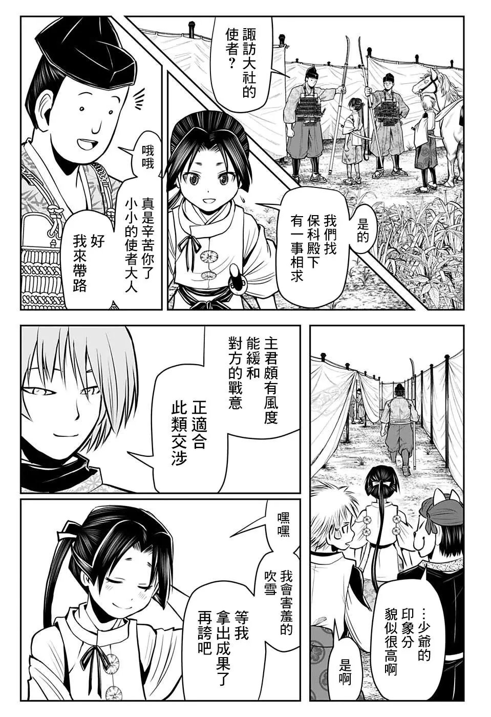 第26话