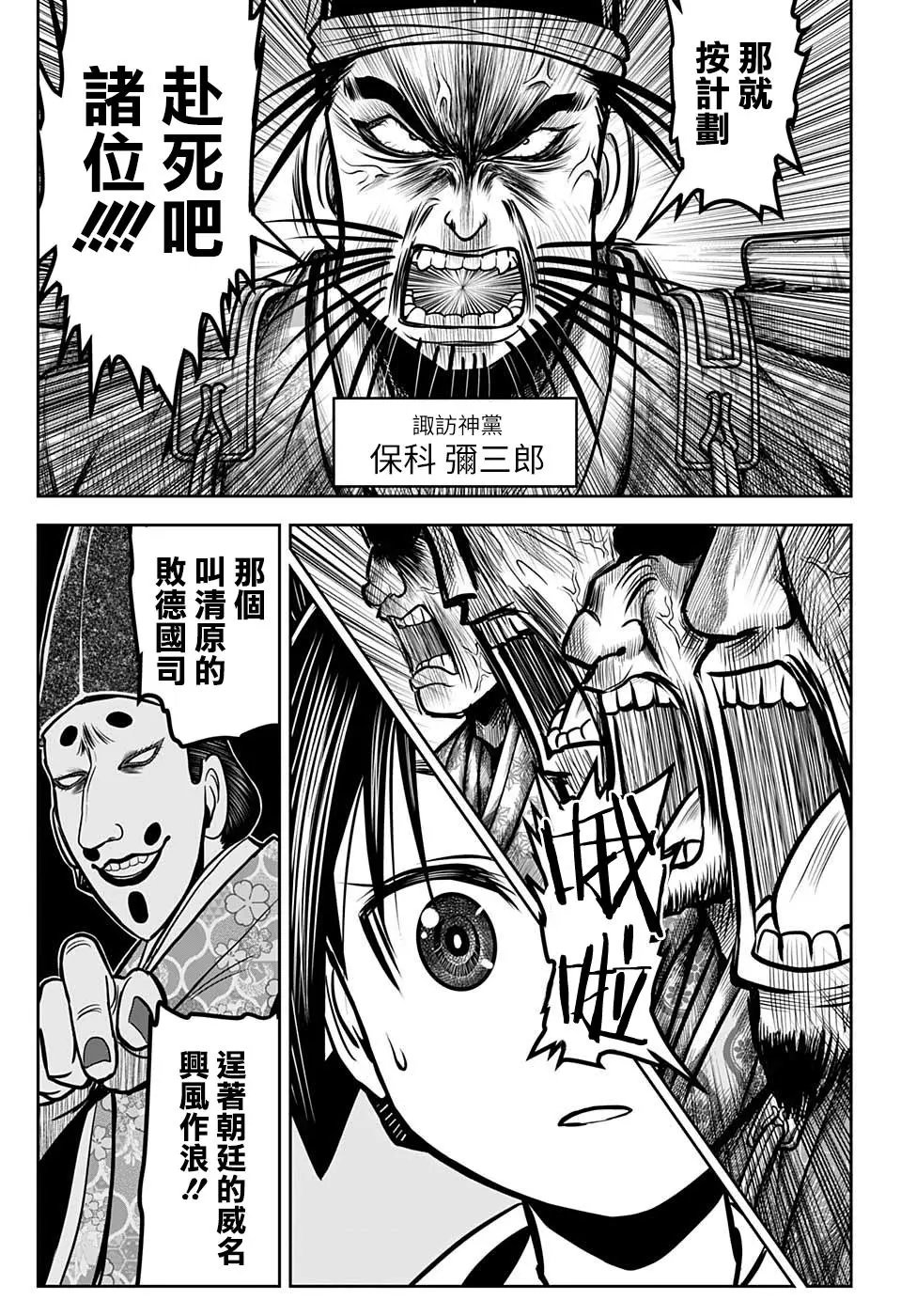 第26话
